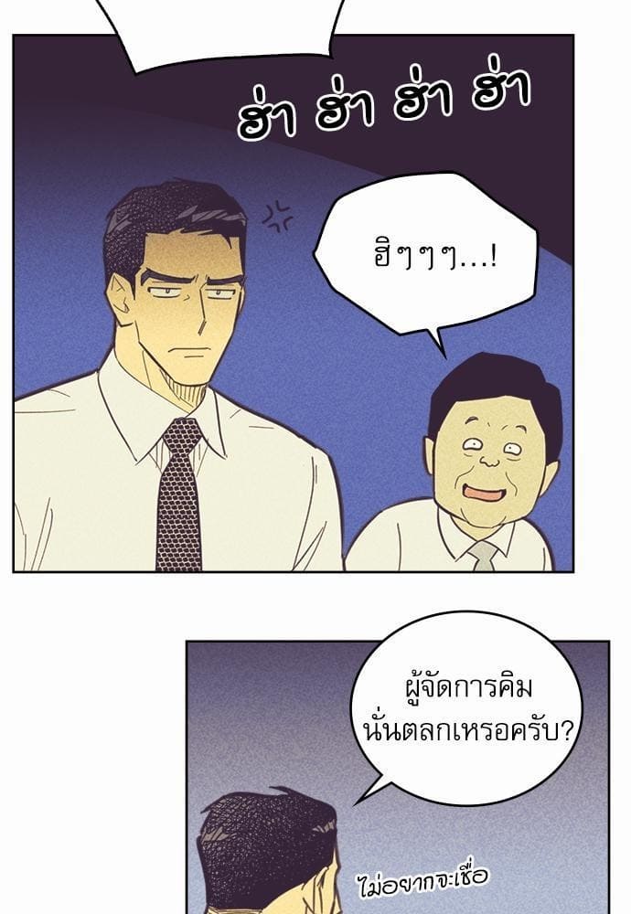 On or Off ตอนที่ 27 (4)