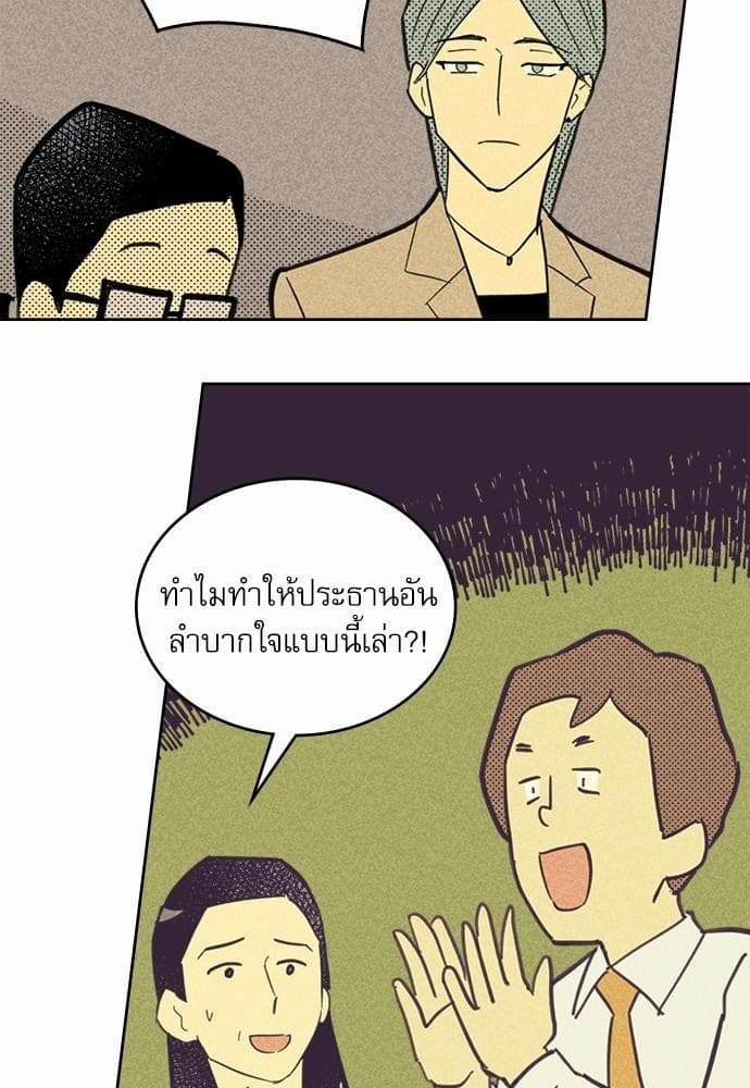 On or Off ตอนที่ 27 (40)