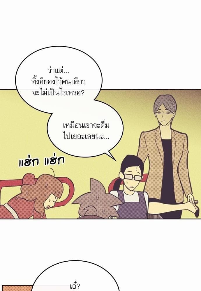 On or Off ตอนที่ 27 (47)