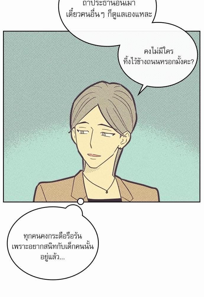 On or Off ตอนที่ 27 (51)