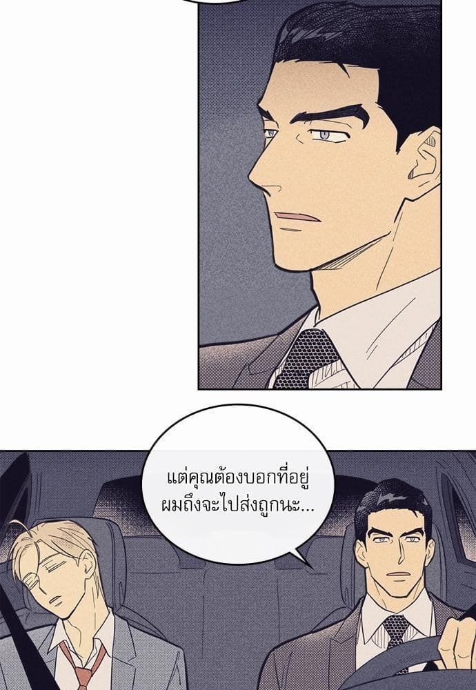 On or Off ตอนที่ 27 (55)