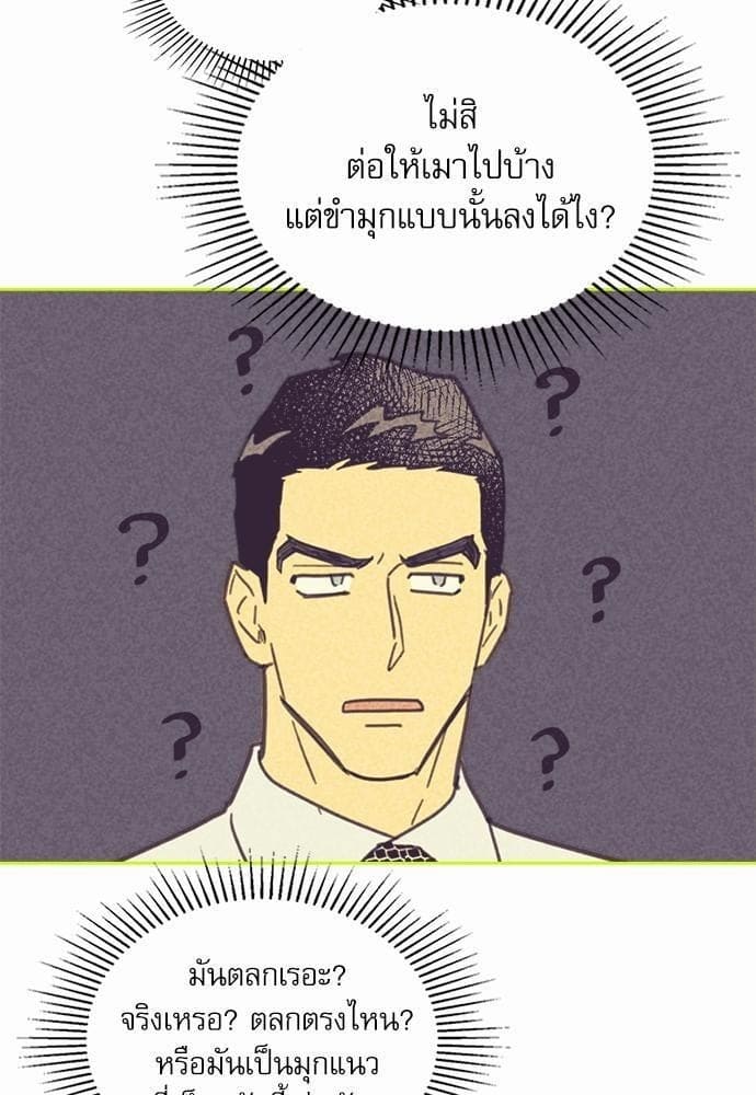 On or Off ตอนที่ 27 (8)