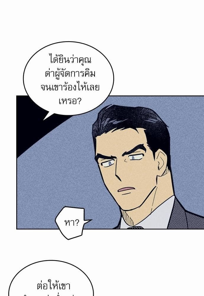 On or Off ตอนที่ 28 (13)