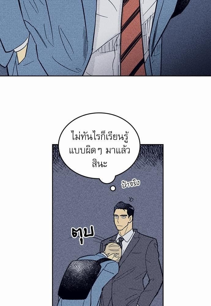 On or Off ตอนที่ 28 (18)