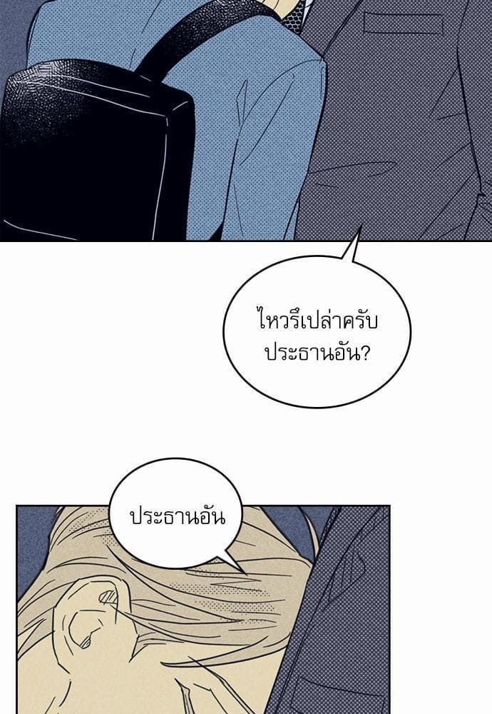 On or Off ตอนที่ 28 (22)