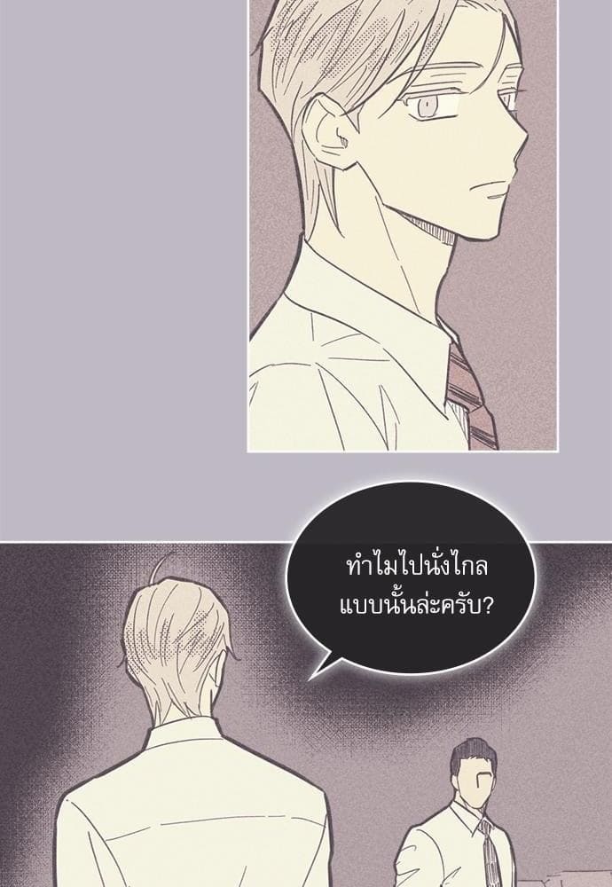 On or Off ตอนที่ 28 (27)