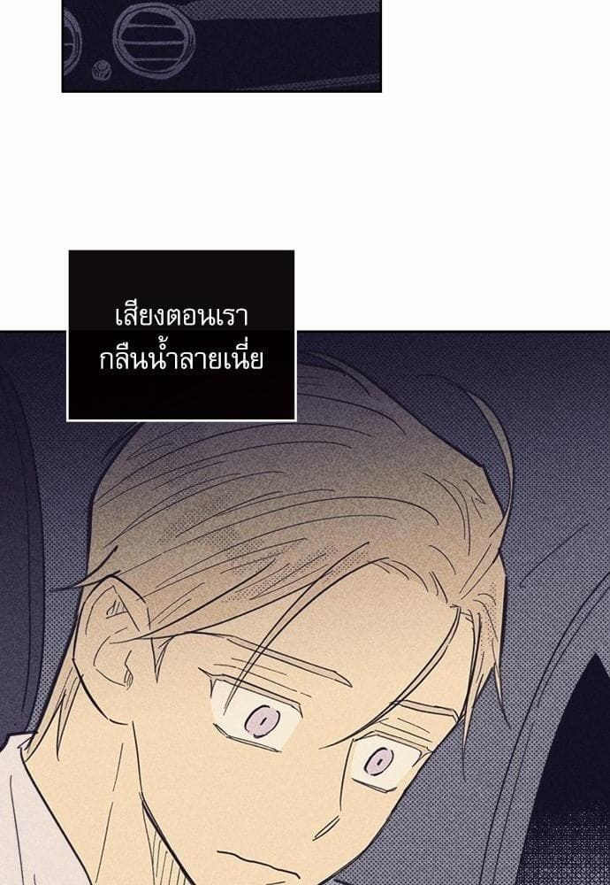 On or Off ตอนที่ 28 (28)