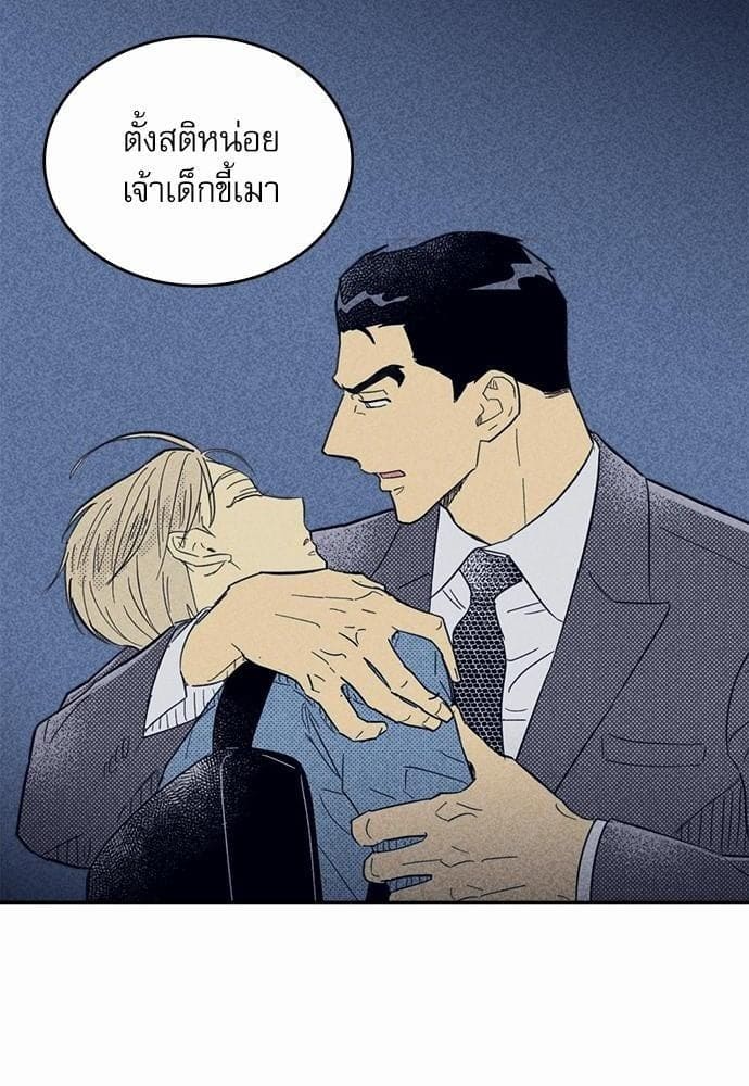 On or Off ตอนที่ 28 (33)