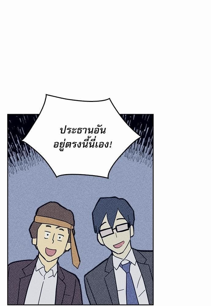 On or Off ตอนที่ 28 (37)