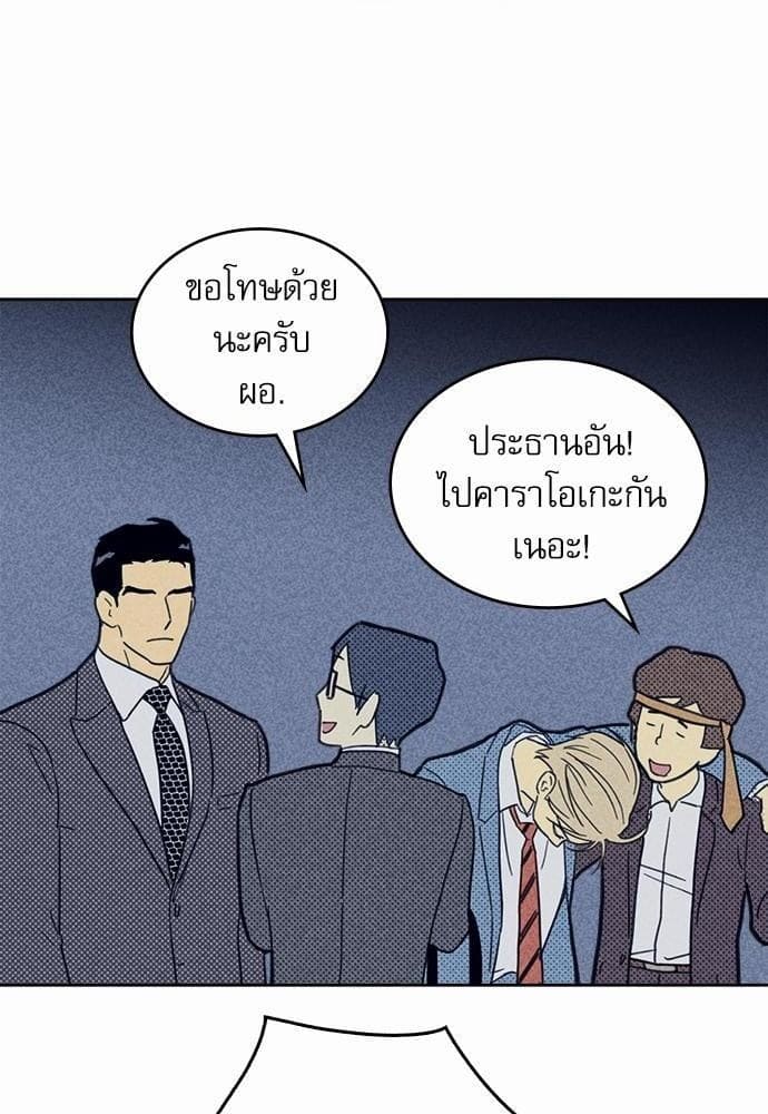 On or Off ตอนที่ 28 (40)