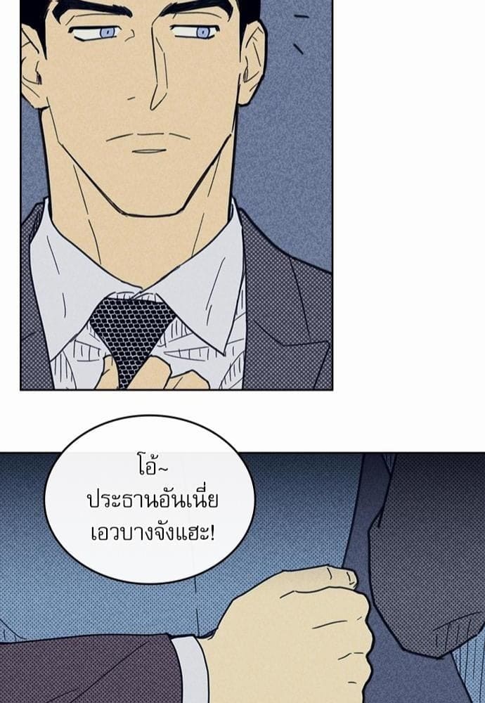 On or Off ตอนที่ 28 (45)