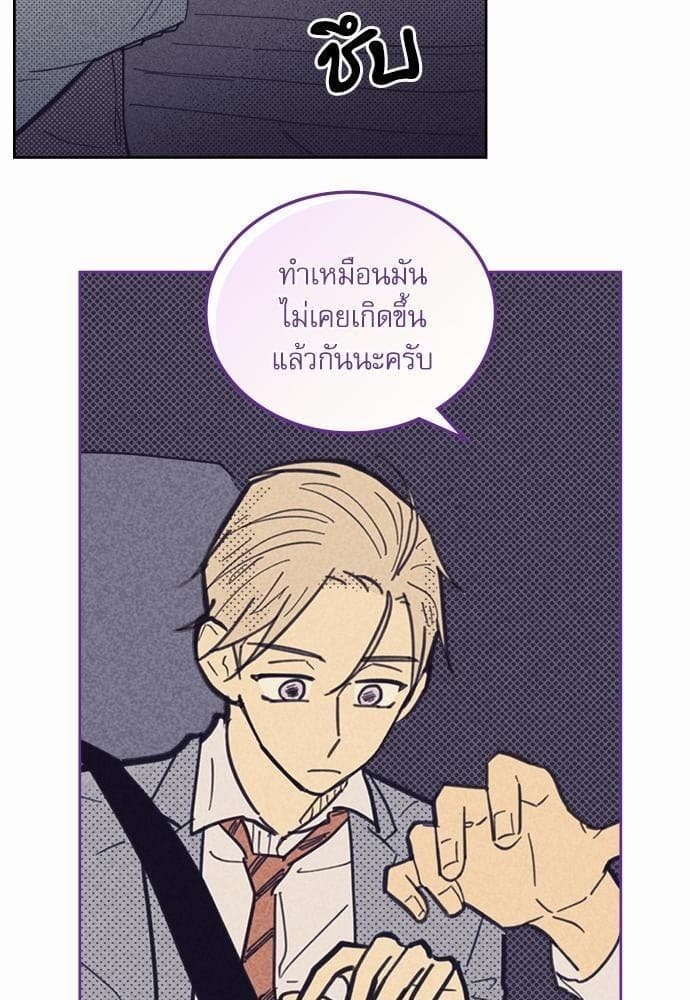 On or Off ตอนที่ 28 (46)