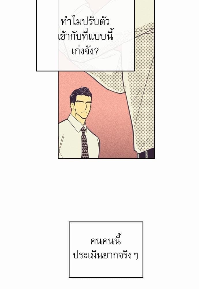 On or Off ตอนที่ 28 (47)