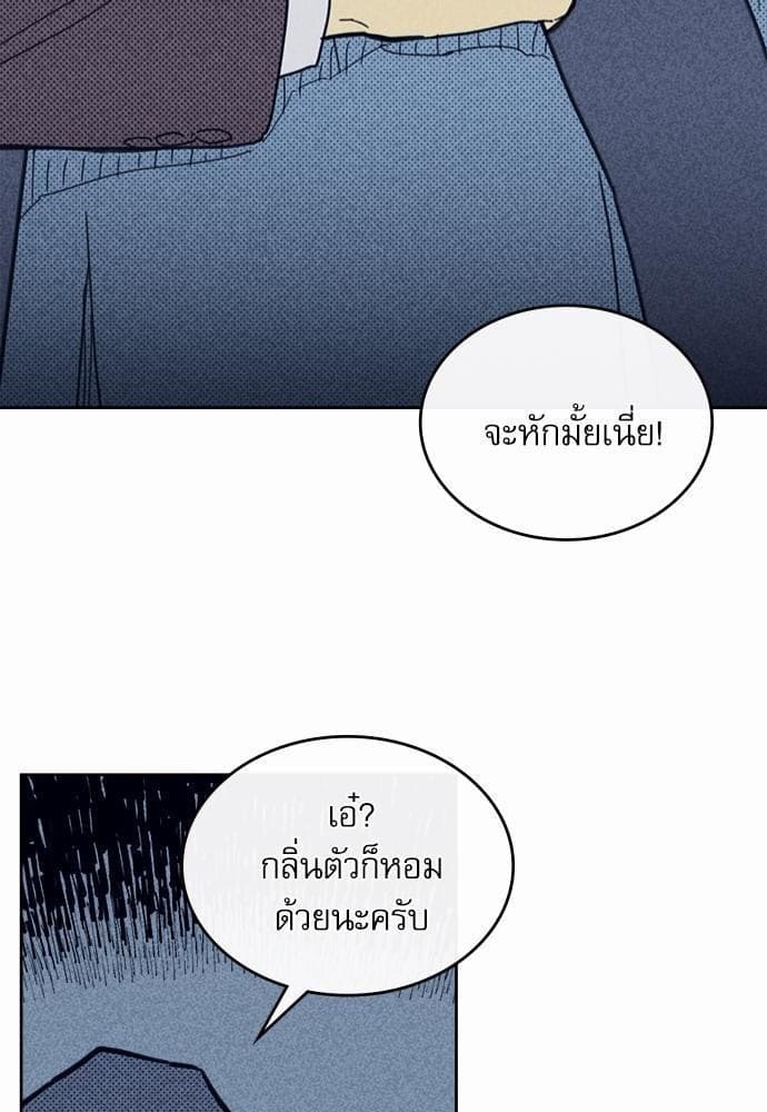 On or Off ตอนที่ 28 (48)