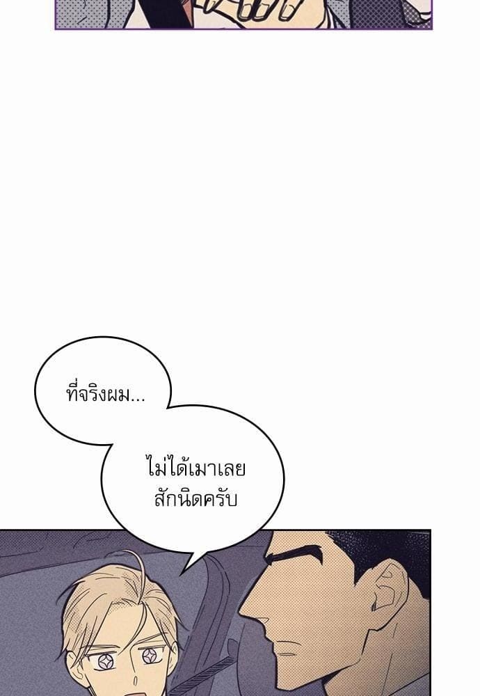 On or Off ตอนที่ 28 (49)