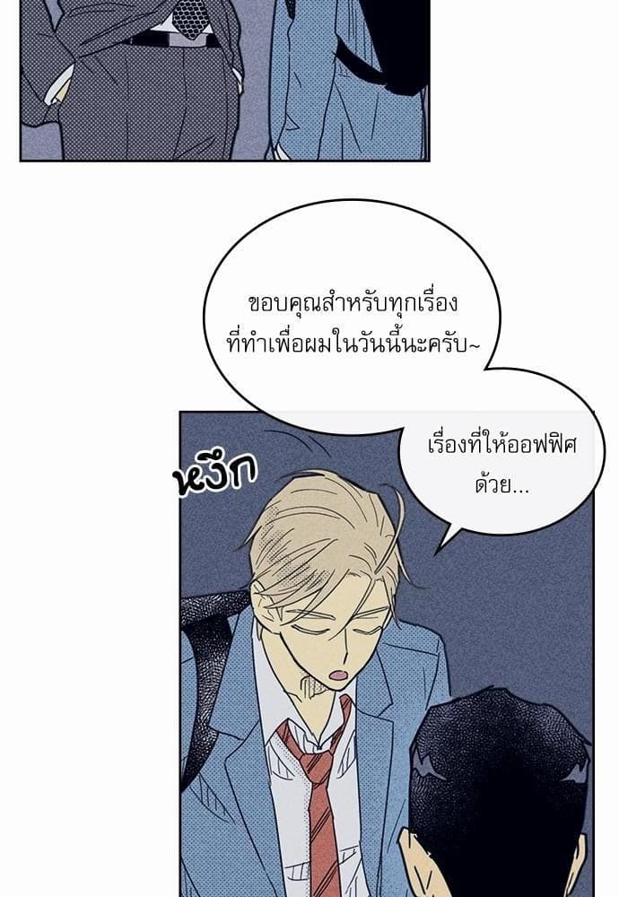 On or Off ตอนที่ 28 (9)