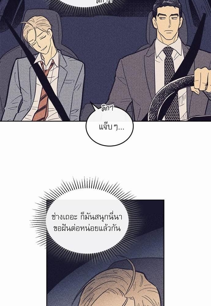 On or Off ตอนที่ 29 (14)