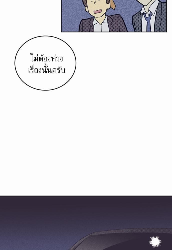 On or Off ตอนที่ 29 (20)