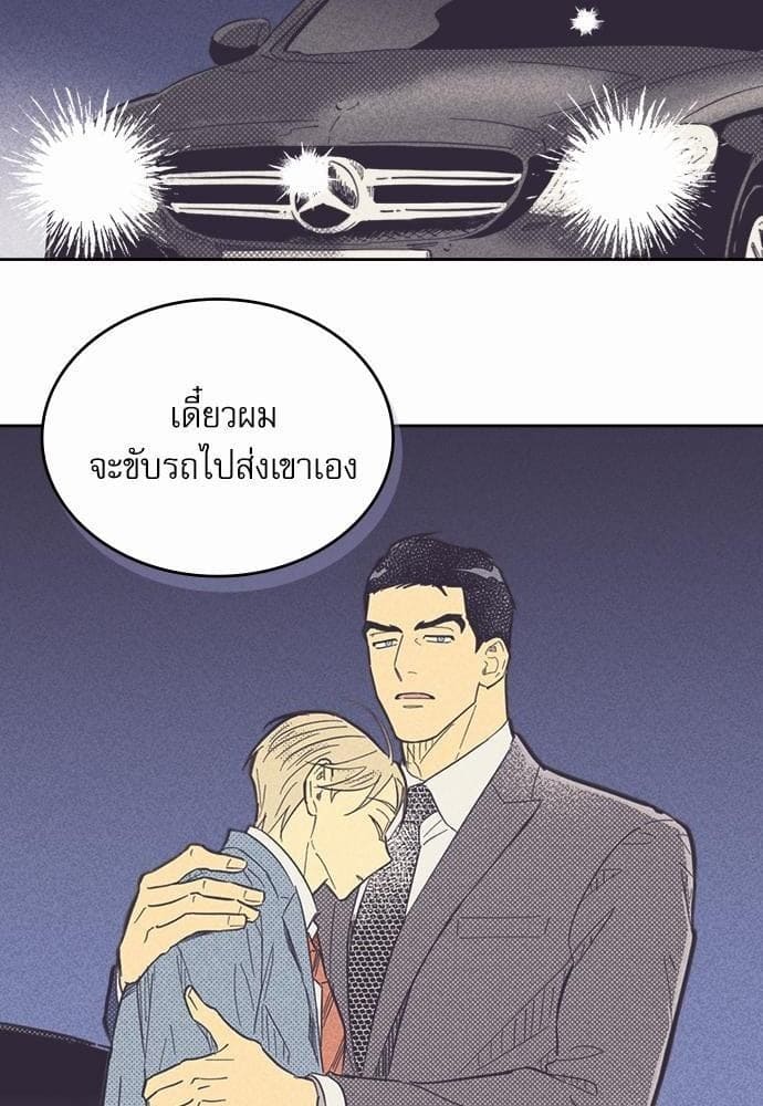 On or Off ตอนที่ 29 (22)