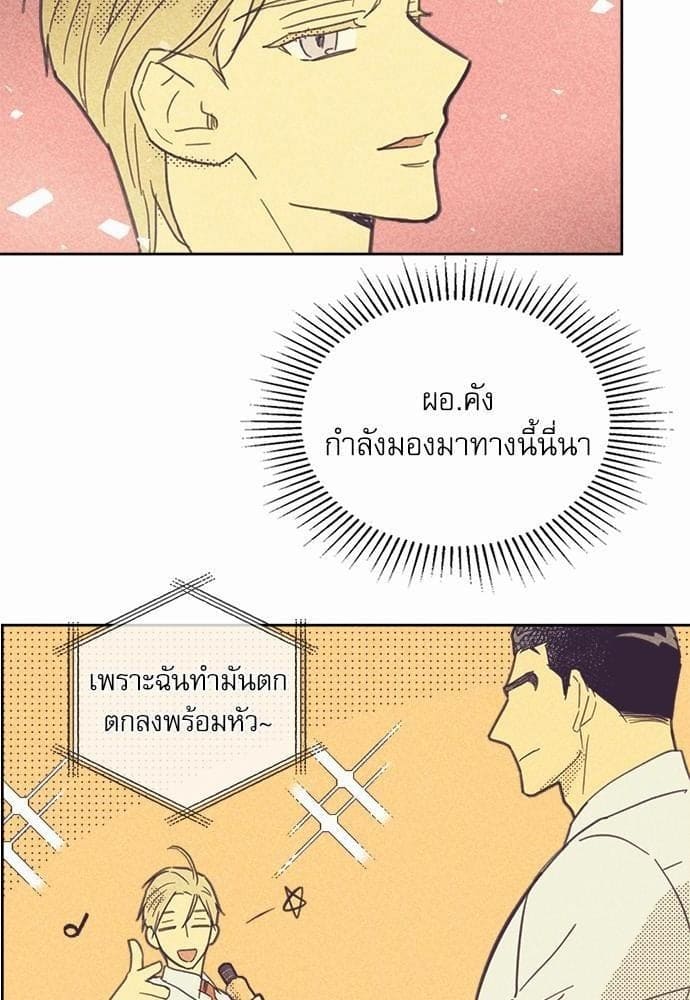 On or Off ตอนที่ 29 (23)