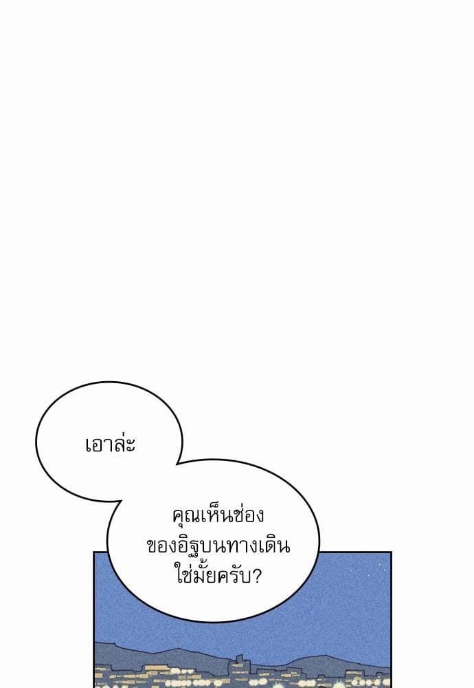 On or Off ตอนที่ 29 (35)