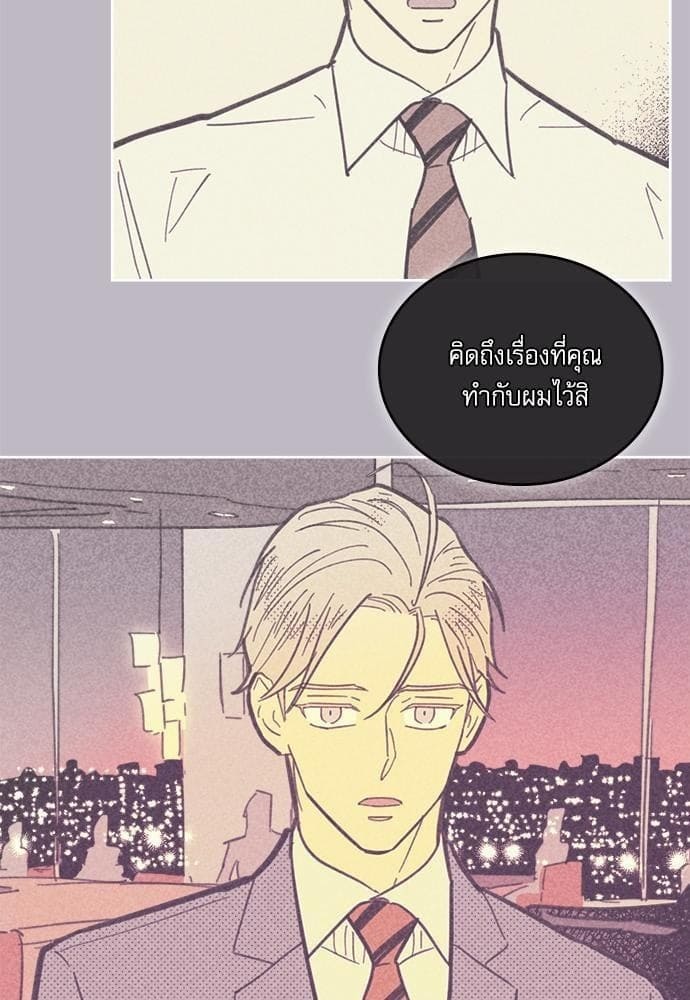 On or Off ตอนที่ 29 (36)