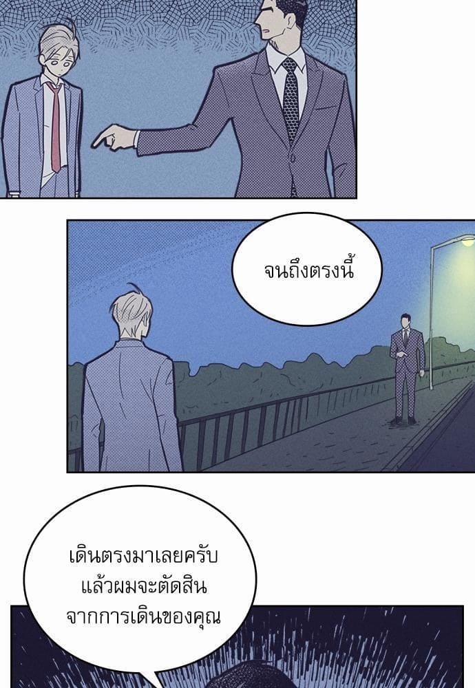 On or Off ตอนที่ 29 (39)