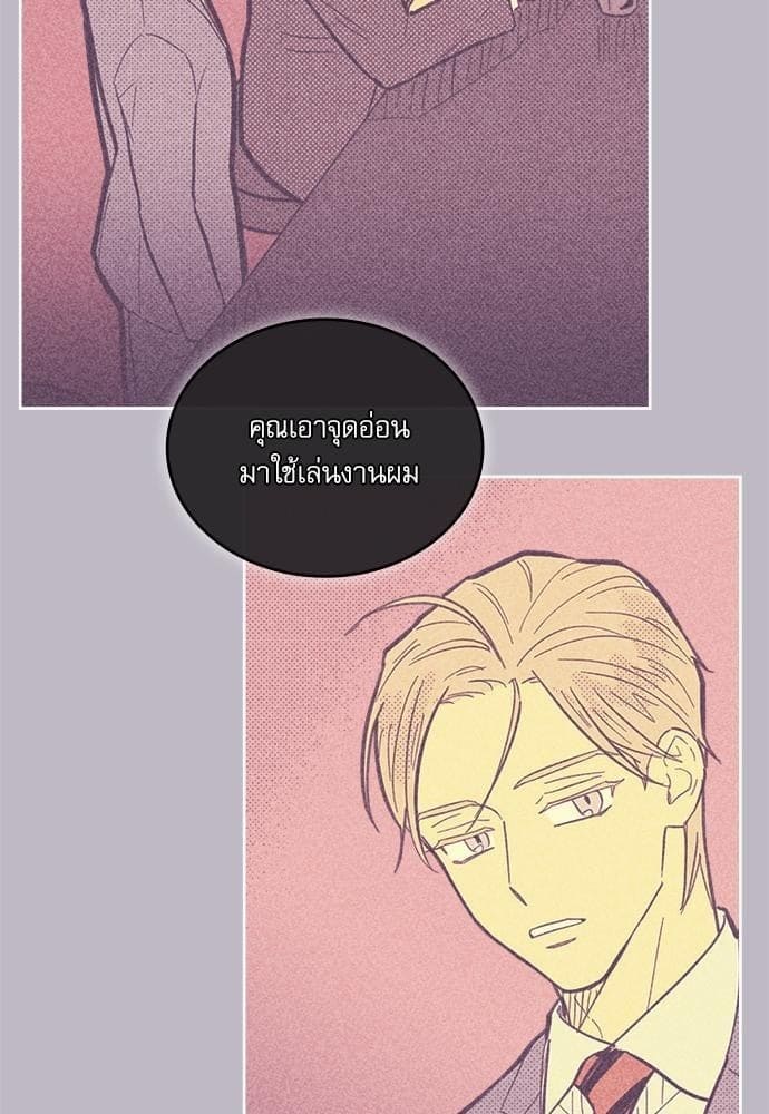 On or Off ตอนที่ 29 (40)