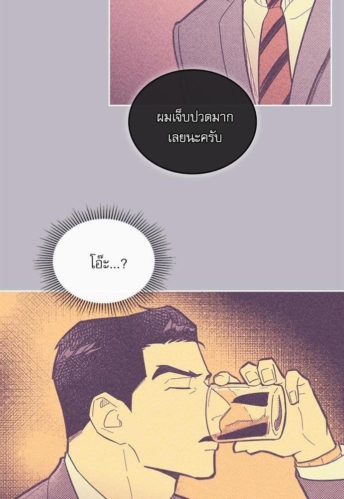 On or Off ตอนที่ 29 (42)