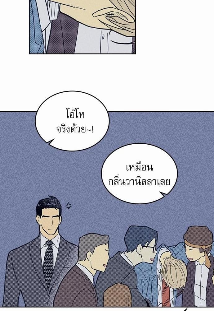 On or Off ตอนที่ 29 (5)