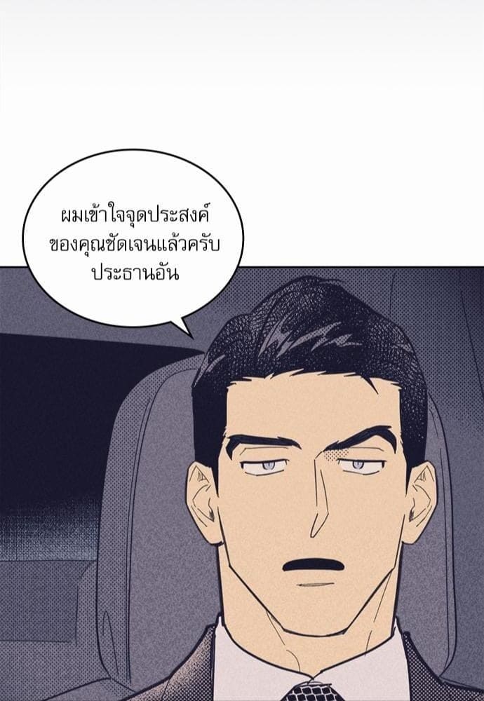 On or Off ตอนที่ 29 (52)