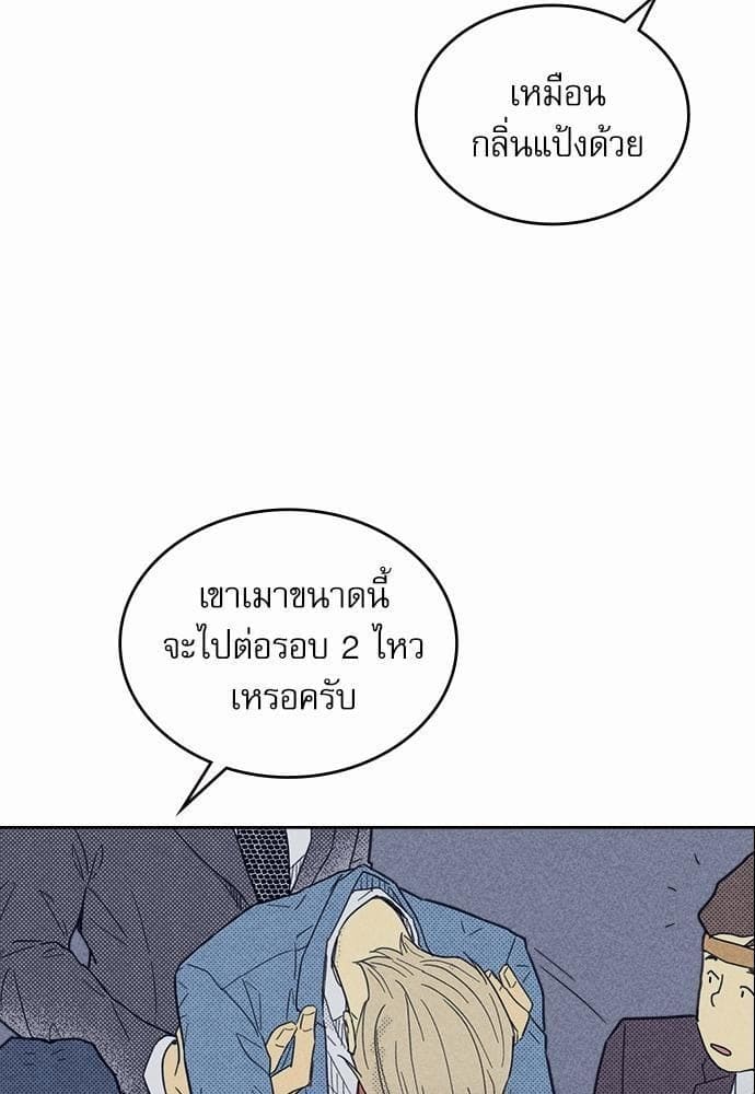 On or Off ตอนที่ 29 (7)