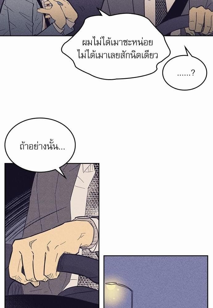 On or Off ตอนที่ 29 (8)