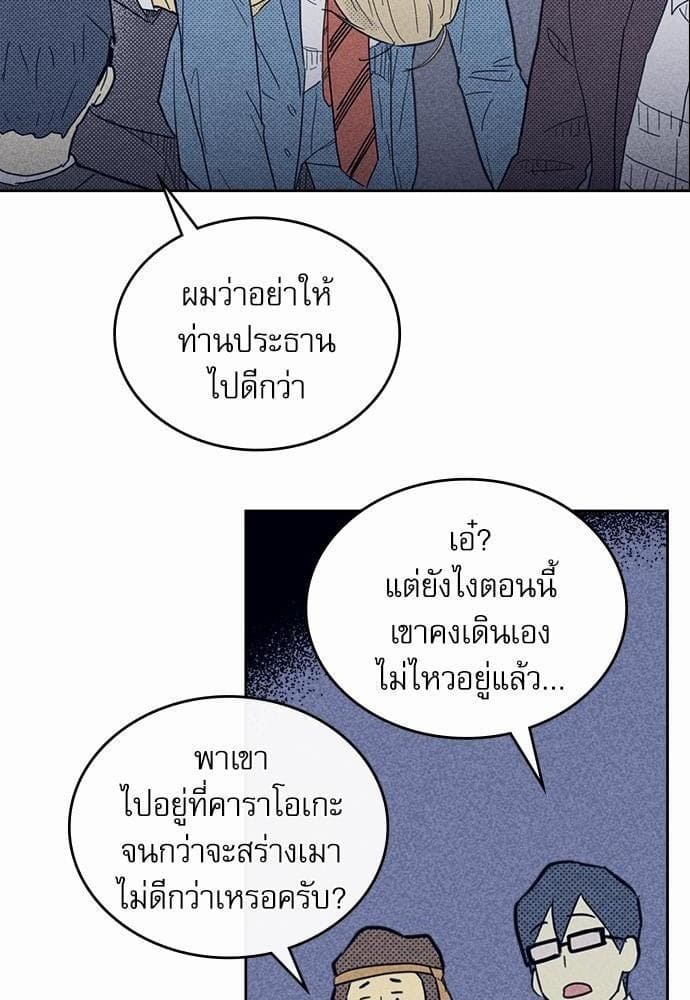 On or Off ตอนที่ 29 (9)