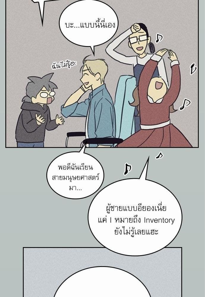 On or Off ตอนที่ 3 (10)