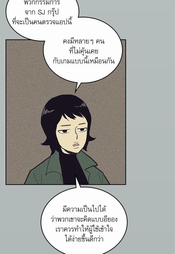 On or Off ตอนที่ 3 (12)