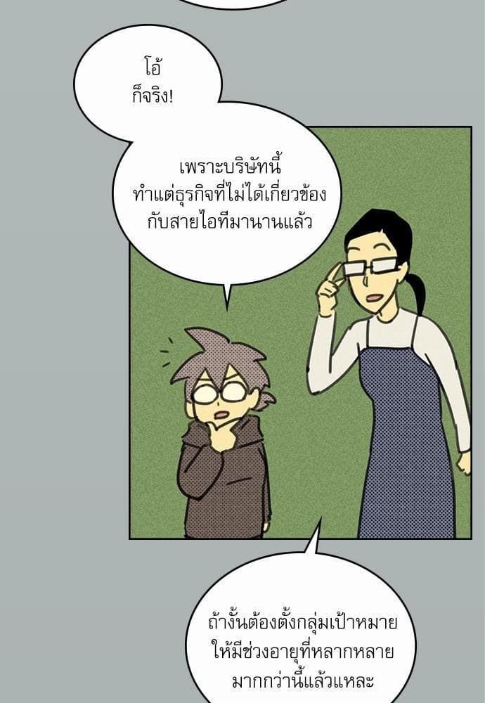 On or Off ตอนที่ 3 (13)