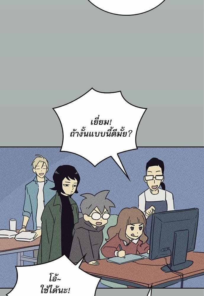 On or Off ตอนที่ 3 (14)