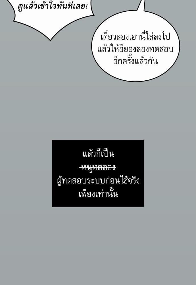 On or Off ตอนที่ 3 (15)