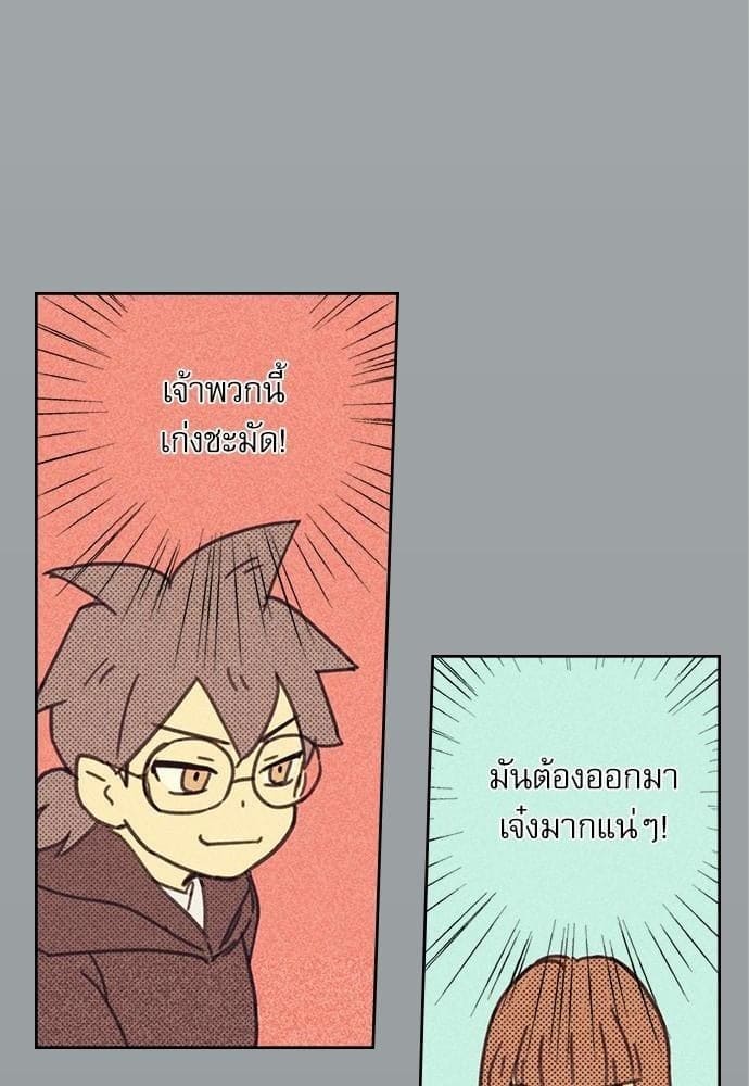 On or Off ตอนที่ 3 (16)