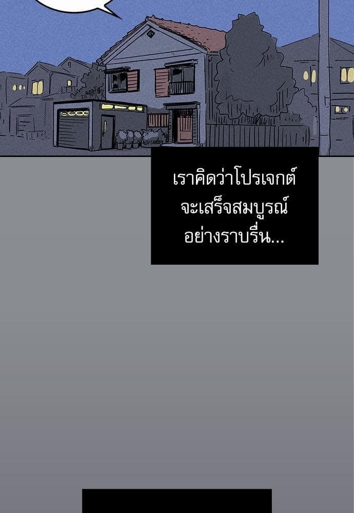 On or Off ตอนที่ 3 (19)