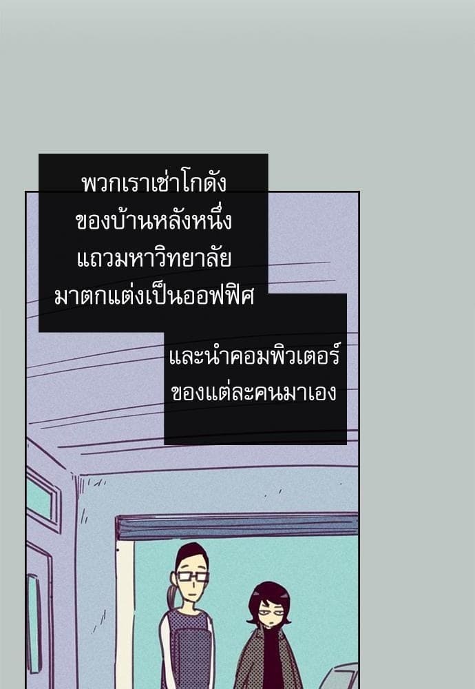 On or Off ตอนที่ 3 (2)