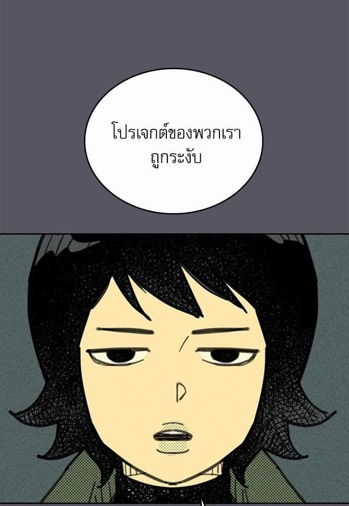 On or Off ตอนที่ 3 (21)