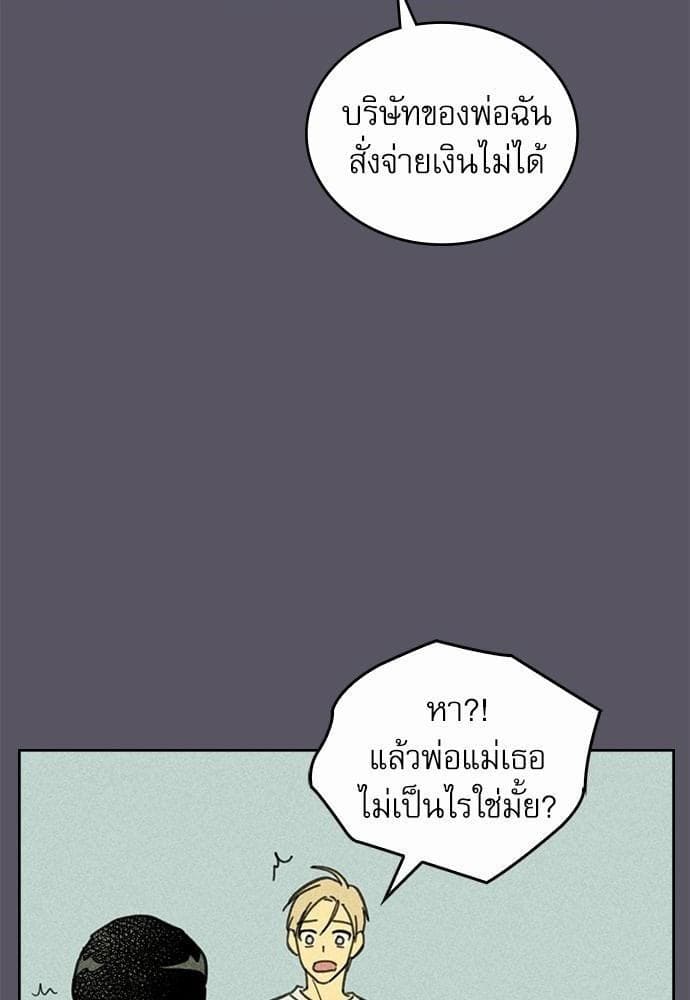 On or Off ตอนที่ 3 (22)