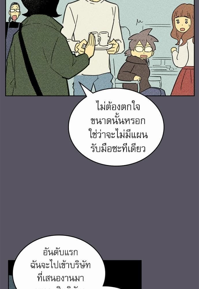 On or Off ตอนที่ 3 (23)