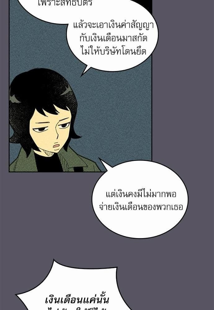 On or Off ตอนที่ 3 (24)