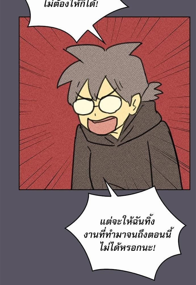 On or Off ตอนที่ 3 (25)