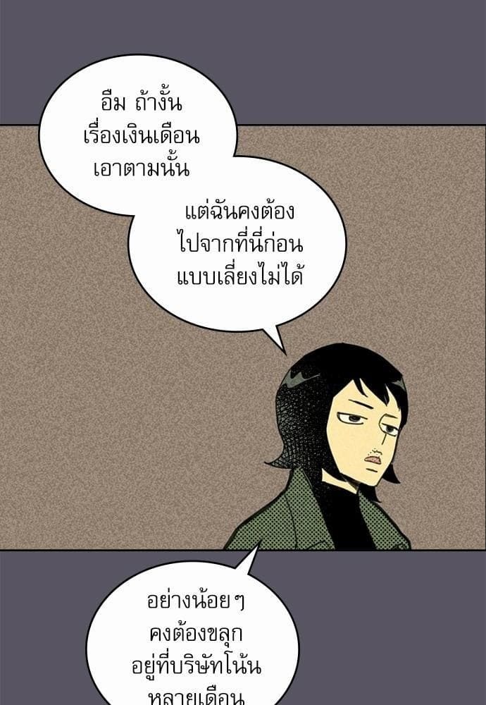 On or Off ตอนที่ 3 (26)