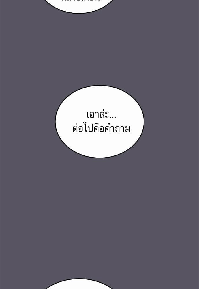 On or Off ตอนที่ 3 (27)