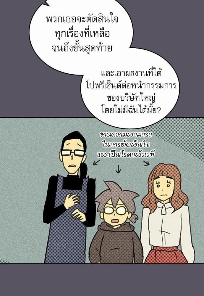 On or Off ตอนที่ 3 (28)